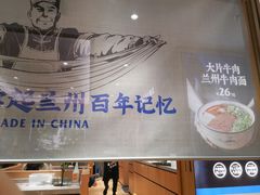 -马记永·兰州牛肉面(天通苑家乐福店)