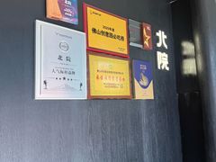-北院·果木烤鸭·25年东北菜(创意产业园店)