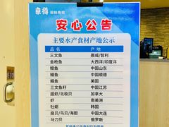 -京樽回転寿司(奥林匹克店)
