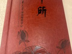 -清华大学-甲所餐厅