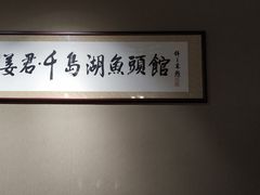 -姜君·千岛湖鱼头馆(浦东大道店)