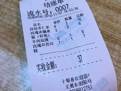 -十梨香