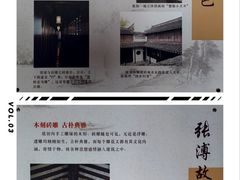-张溥故居