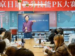 -帝京日语(春熙路旗舰校区)