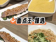 -面点王·臻选(海岸城分店)