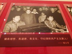 -中国社会主义青年团中央机关旧址纪念馆