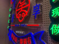-吴越糕享(常熟万达店)