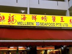 -龙海鲜螃蟹王(宏茂桥店)