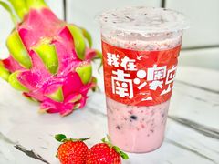 -南澳岛打卡果汁冰公司