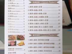 菜单-卞姐蛋饼(陕西南路店)