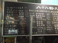 -八十八粉儿(尚都店)