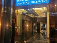 -北京保利大厦酒店(东四十条地铁站店)