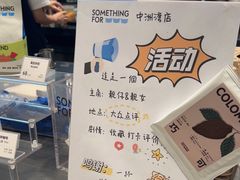 -Something For(中洲湾店)