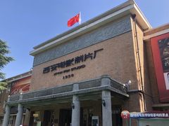 -西安电影制片厂