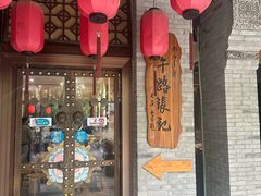 -子午路张记肉夹馍(小寨西路店)