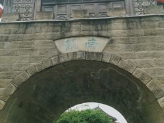 -南关石牌坊古镇