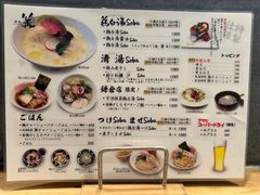 -篝拉面(银座店)