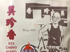 -美珍香(北京华贸购物中心店)