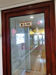 -仕馨·优若家月子会所(萝岗店)