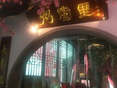 -秀水人家