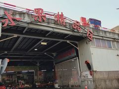 -江杨农产品批发市场