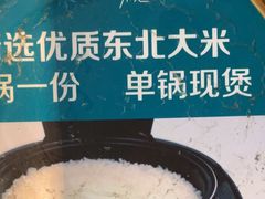 -坤记味道(新华城市广场店)