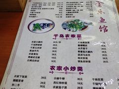 菜单-全乐鱼馆·淳牌有机鱼直营店