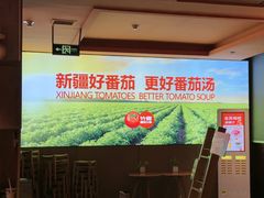 -竹犇番茄火锅(长风街店)