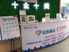 -中国电信(滨北营业厅)