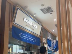 -马记永·兰州牛肉面(3019君尚店)