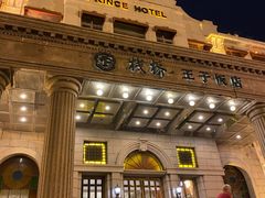 -老味道民宿(栈桥店)