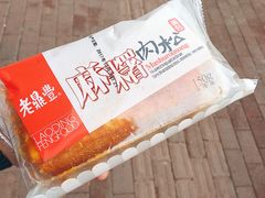 -老鼎丰(靖宇街总店)