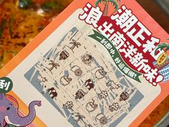 -潮正和潮汕牛肉火锅·老字号(番禺万达店)