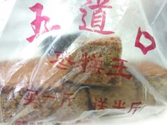 -五道口枣糕王(成府路店)