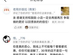 -老周炒拨拉(甘州总店)