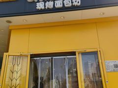 -味多美蛋糕(东直门店)