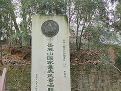 -岳麓山风景名胜区