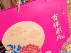 -唐饼家(龙之梦购物中心虹口店)