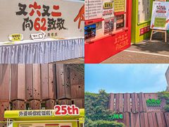 -外婆家(杭州马塍店·杭帮菜名店)