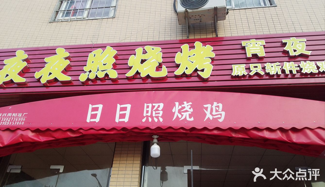 寻味远征～花都不一样的鸡煲