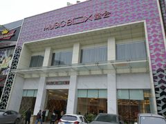门面-堂会·KTV·自助餐·团建聚会(天河店)