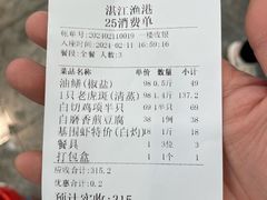-湛江渔港·大排档(乐园路总店)