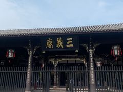 -成都武侯祠博物馆