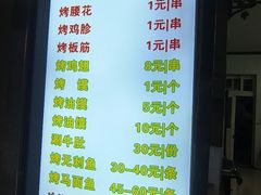 -金二烤肉(早慈巷小区店)