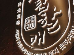 -西塔老太太泥炉烤肉(亚运村店)