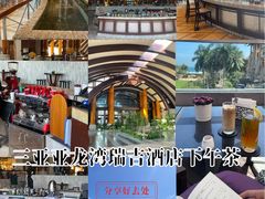 -三亚亚龙湾瑞吉度假酒店