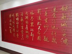 -大鸿运酒店·苏州菜·松鼠桂鱼(观前街店)