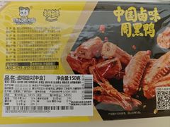 -周黑鸭(北京丰台区合生广场店)