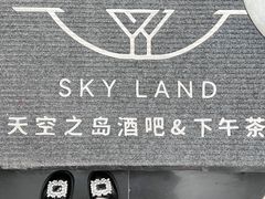 -月光漫步高空酒吧&景观下午茶Moonwalker Sky Land