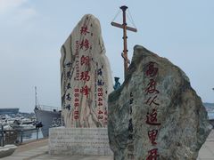 -中华人民共和国水准零点